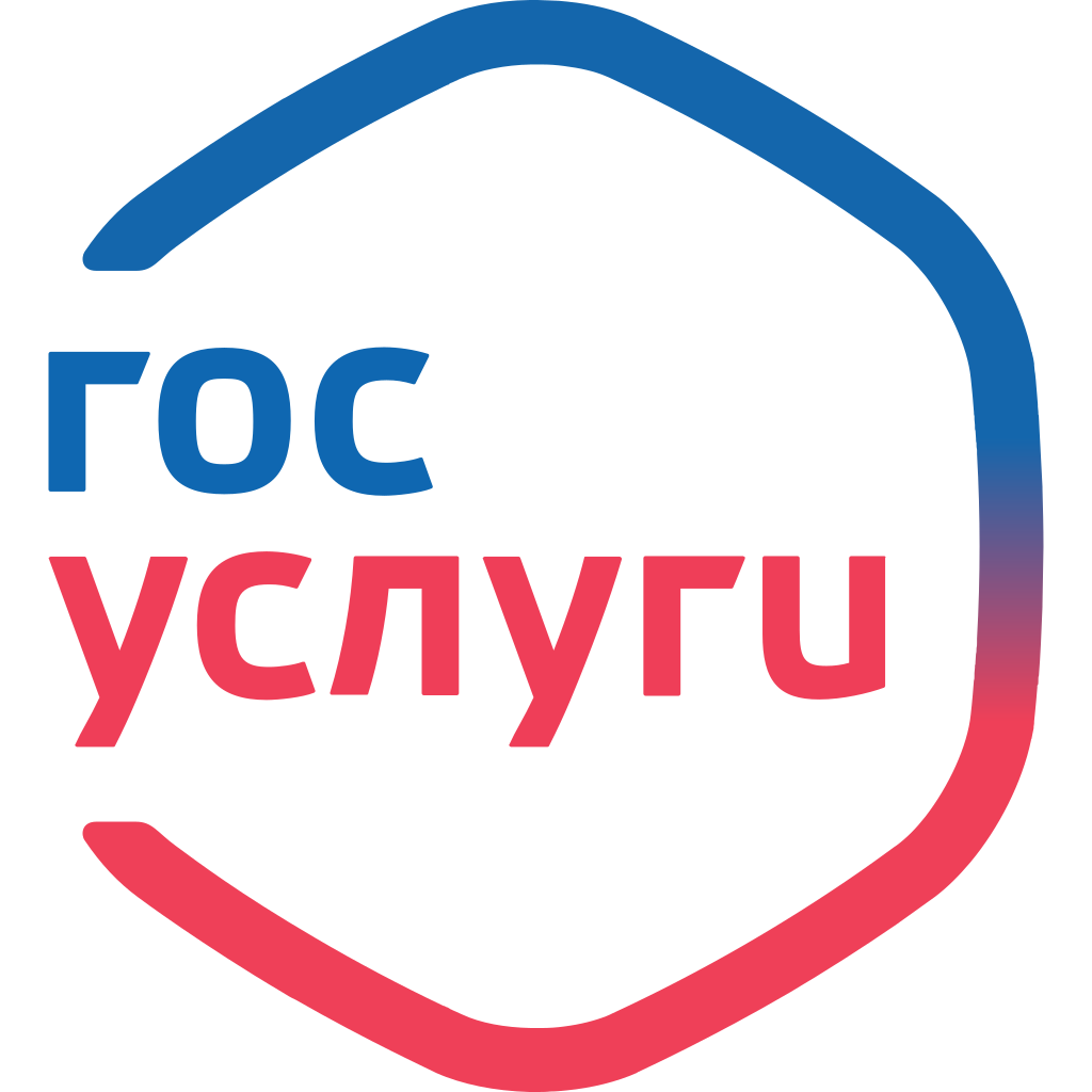 Госуслуги