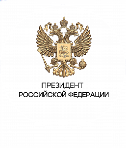 Президент РФ